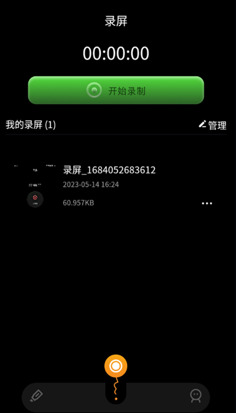 截图3